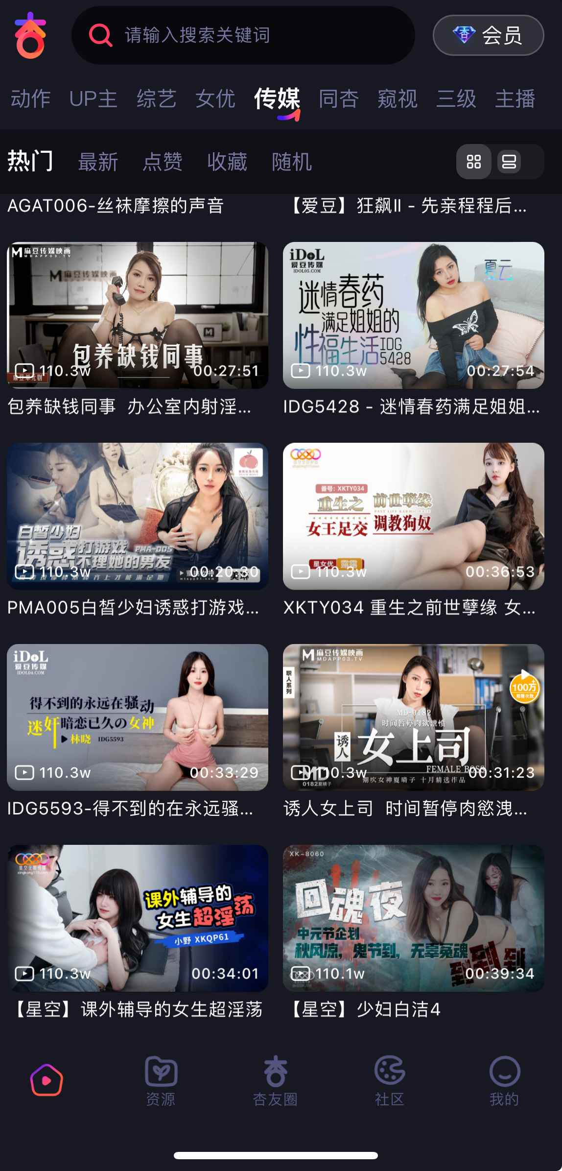 杏吧传媒精品内容专区
