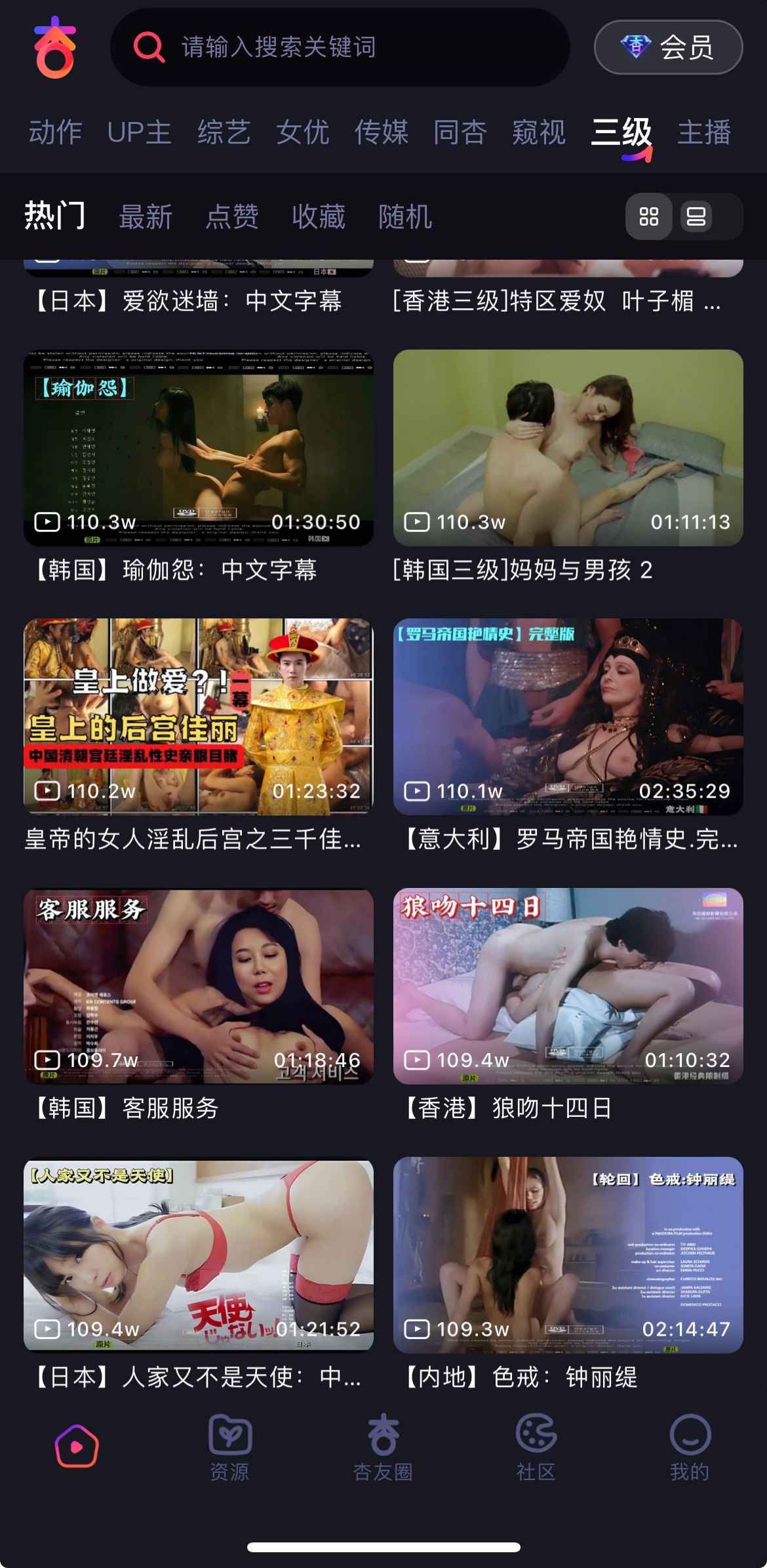 杏吧三级片视频分类频道